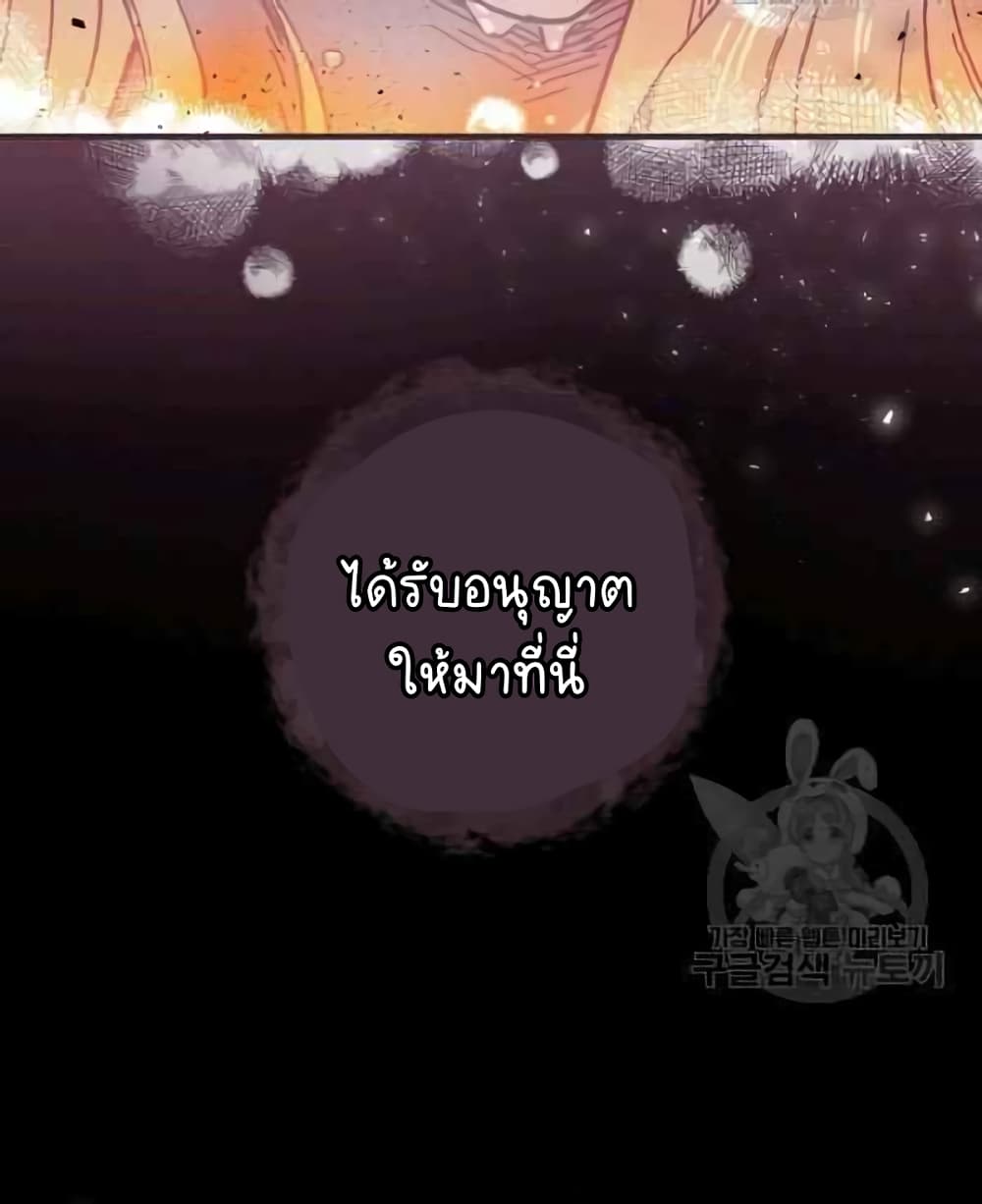 Raga of Withered Branches ตอนที่ 21 (30)