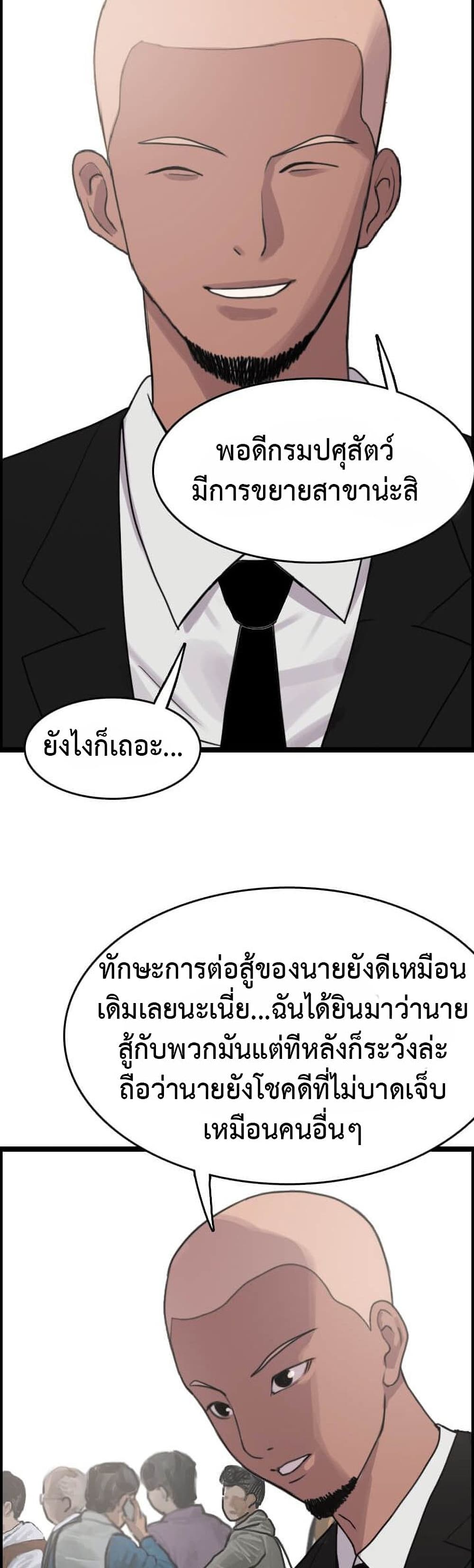 I Picked a Mobile From Another World ตอนที่ 8 (12)