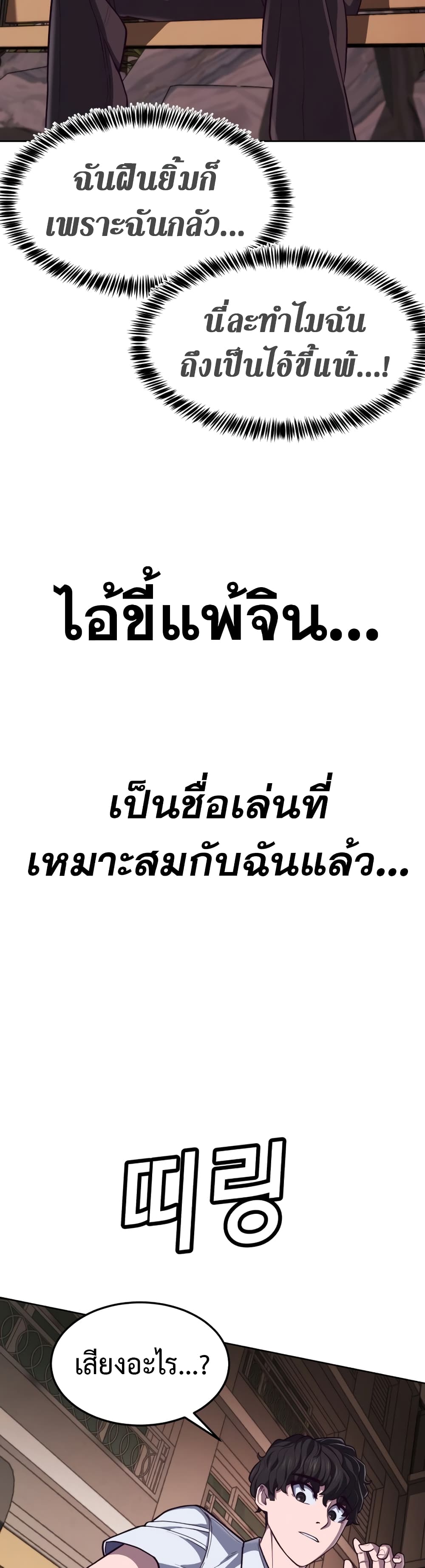 Absolute Obedience ตอนที่ 1 (42)