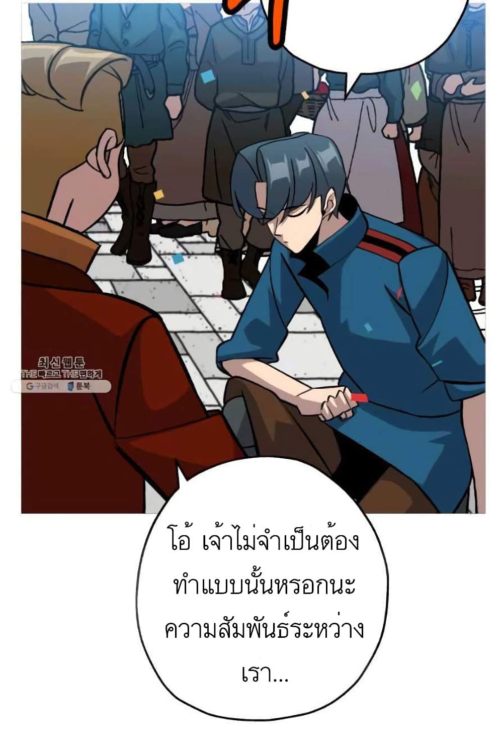 The Story of a Low Rank Soldier Becoming a Monarch ตอนที่ 53 (11)