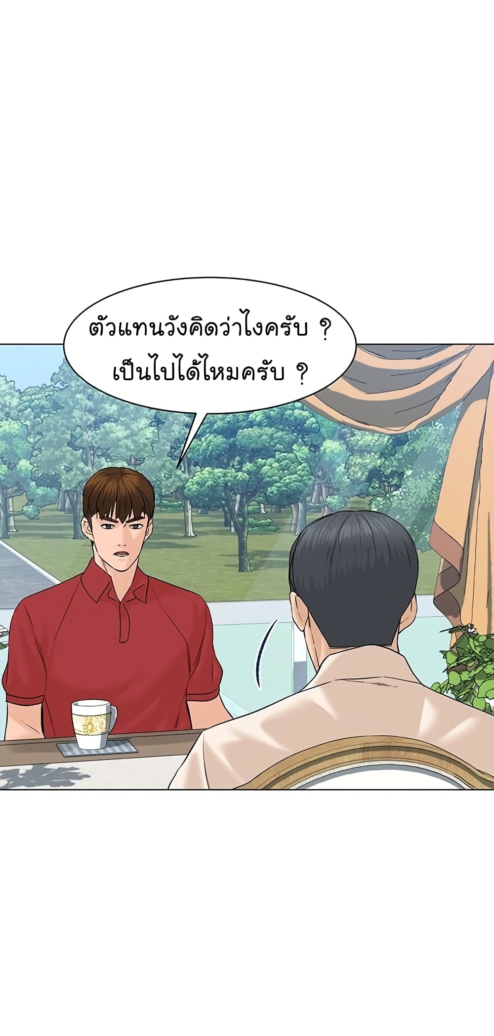 From the Grave and Back ตอนที่ 75 (58)