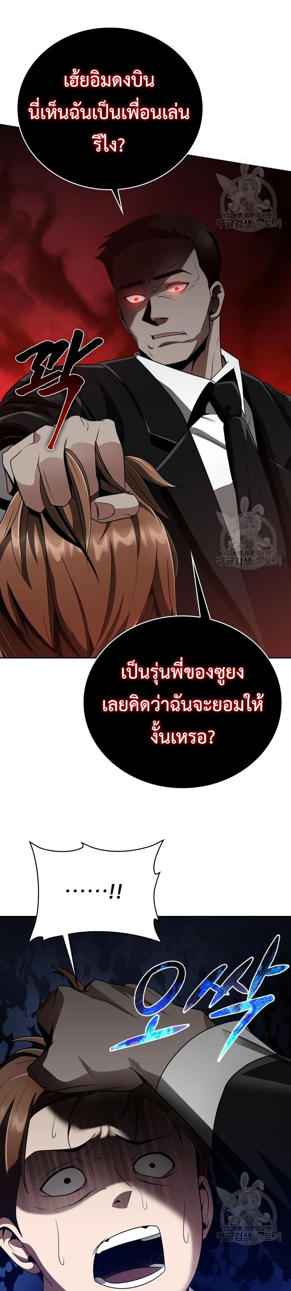 Clever Cleaning Life Of The Returned Genius Hunter ตอนที่ 18 (6)