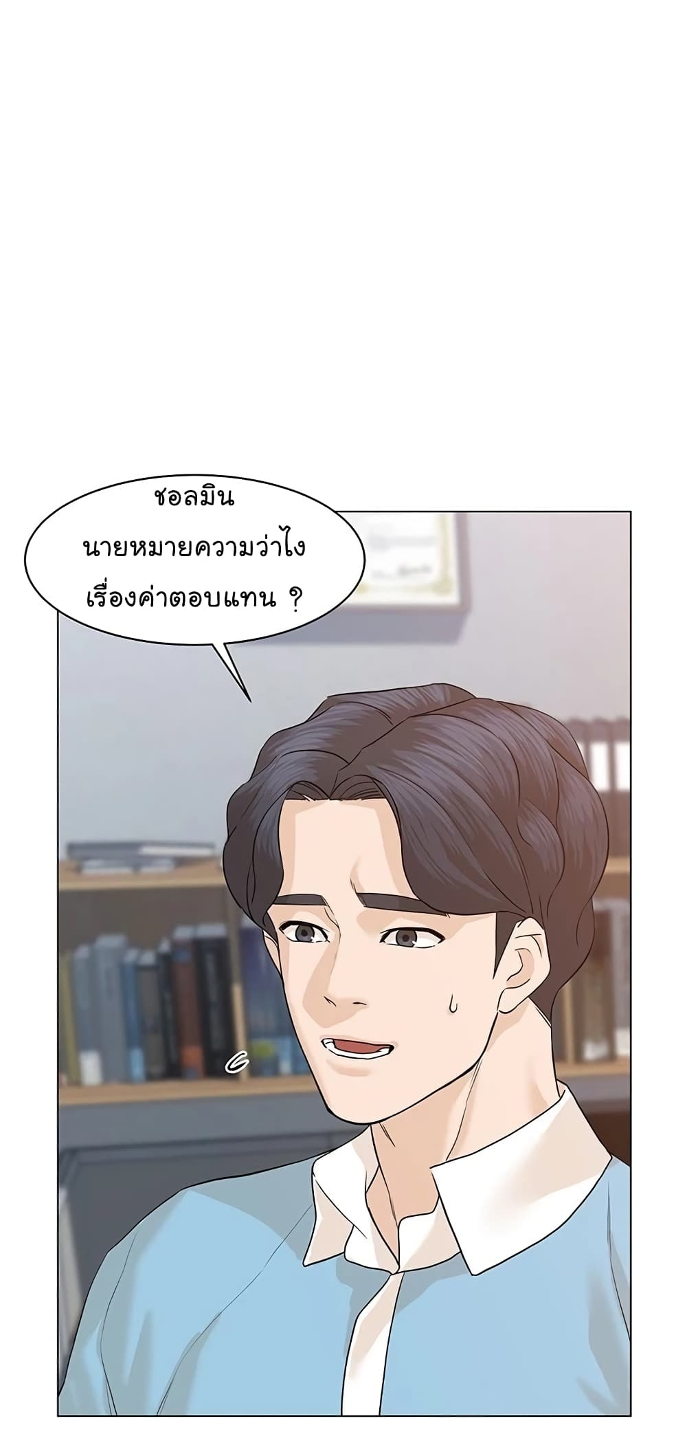 From the Grave and Back ตอนที่ 66 (73)