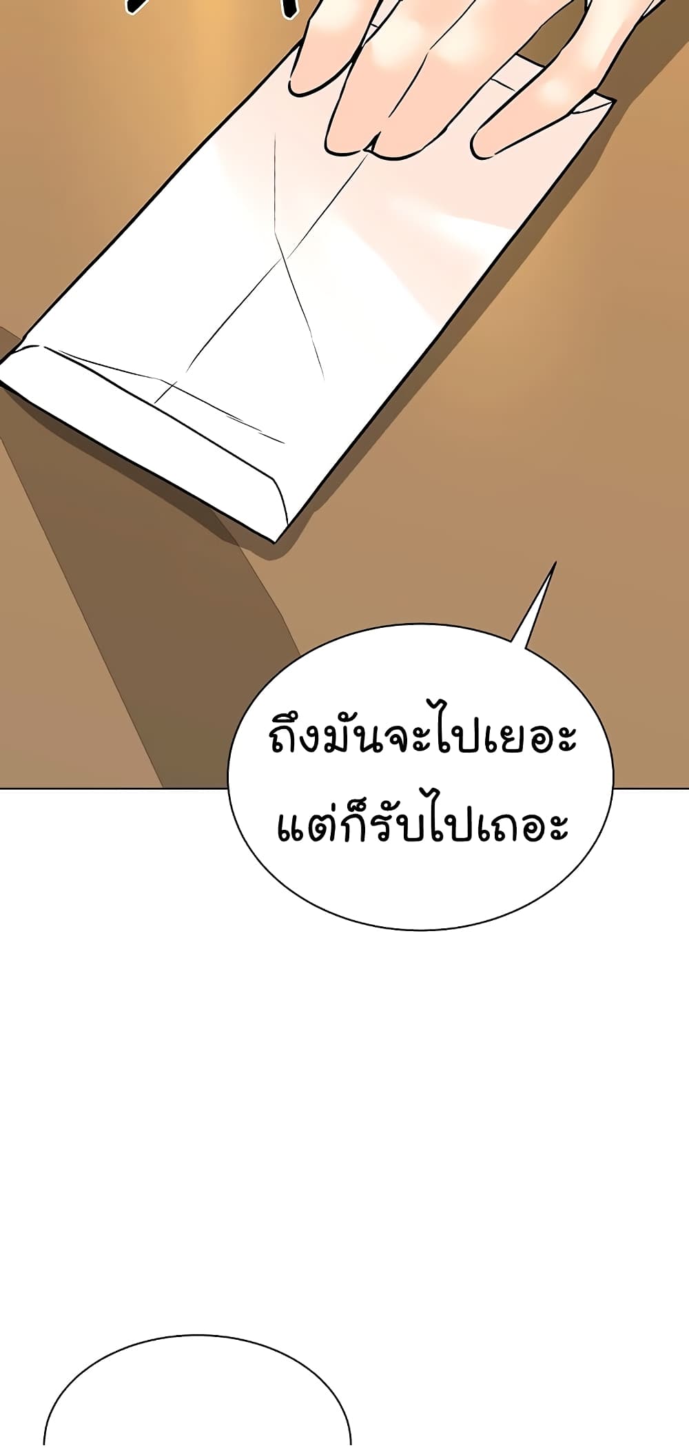 From the Grave and Back ตอนที่ 99 (67)