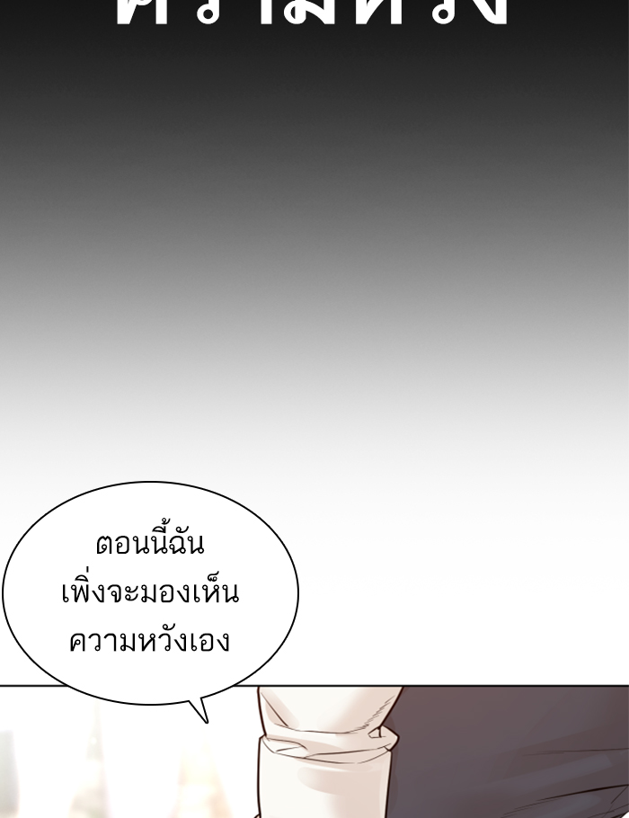 How to Fight ตอนที่137 (179)