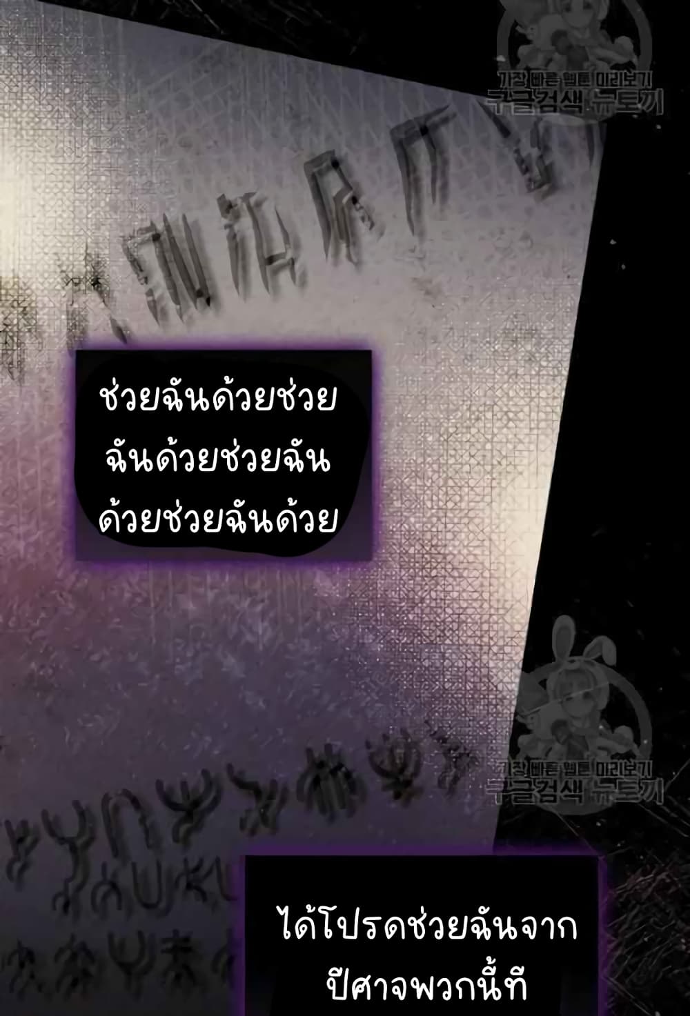 Raga of Withered Branches ตอนที่ 22 (28)
