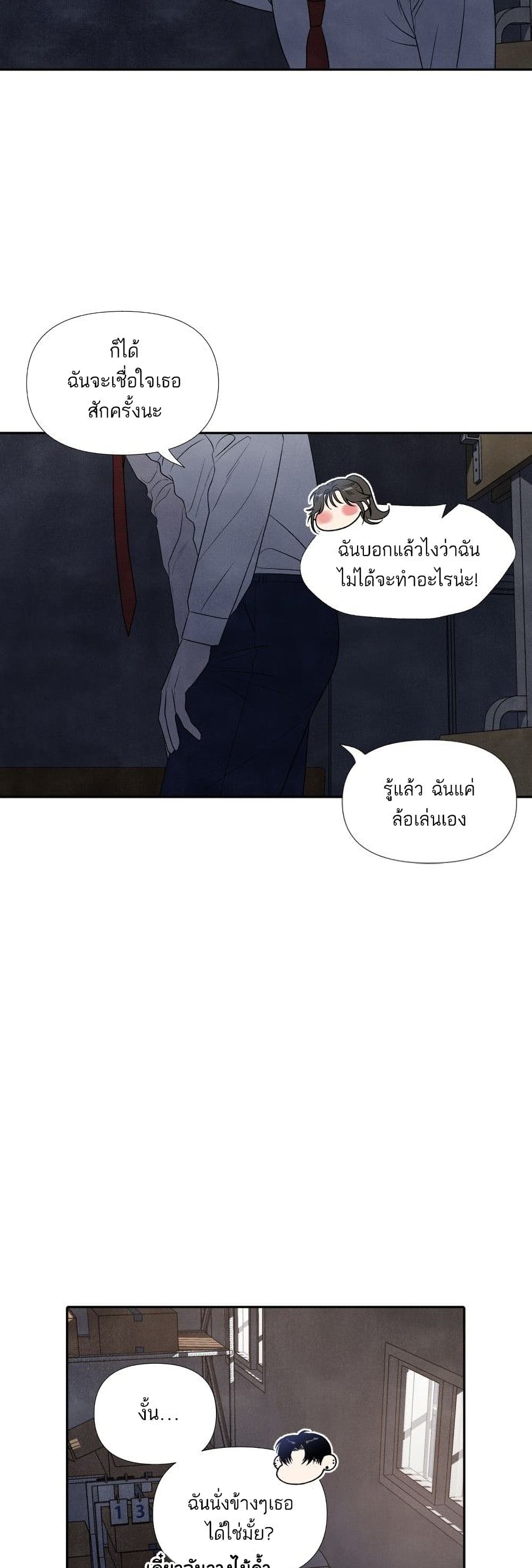 What I Decided to Die For ตอนที่ 9 (19)