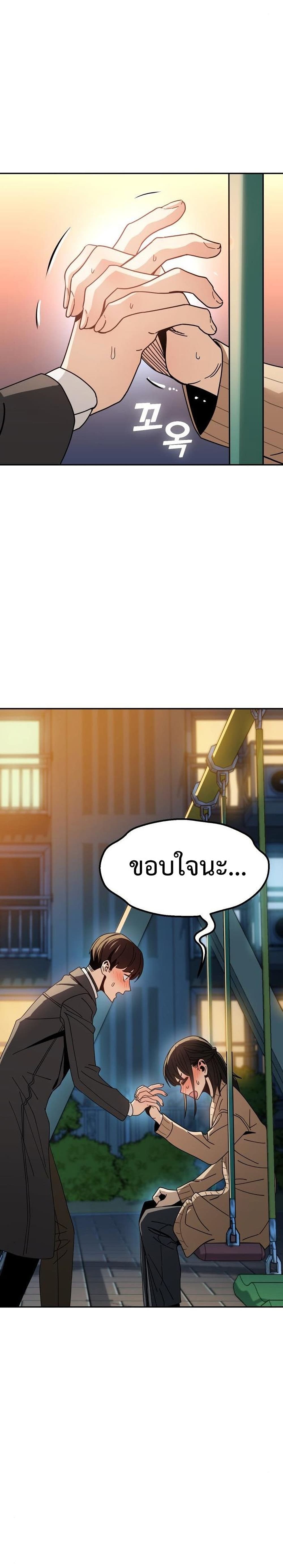 Match Made in Heaven by chance ตอนที่ 29 (23)