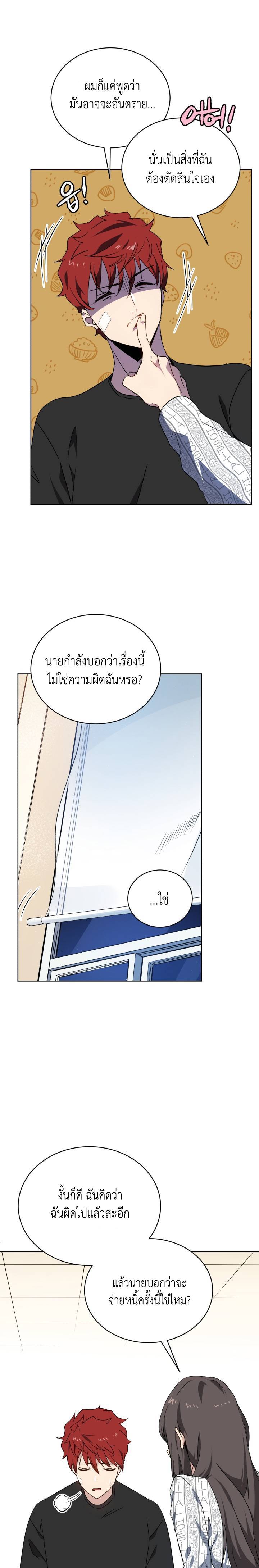 The Descent of the Demonic Master ตอนที่88 (30)