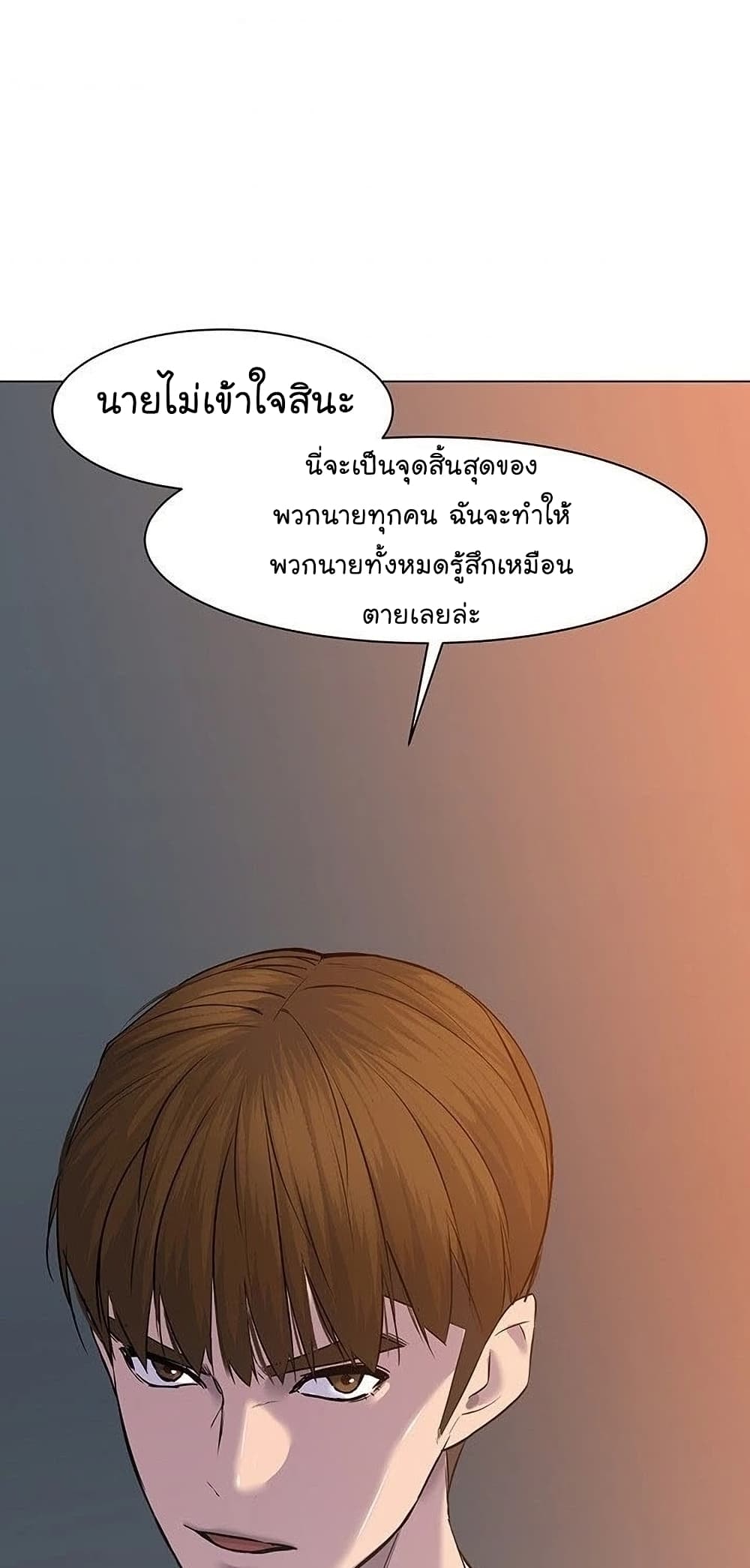 From the Grave and Back ตอนที่ 54 96
