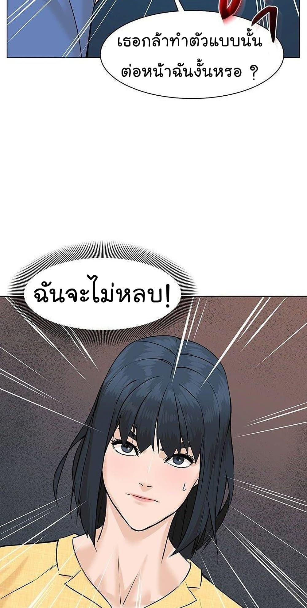 From the Grave and Back ตอนที่ 44 (62)