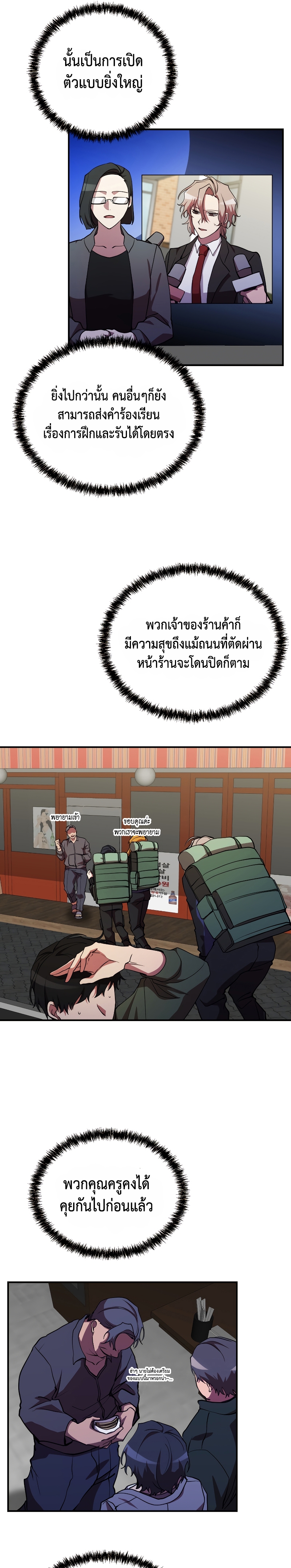 My School Life Pretending To Be a Worthless Person ตอนที่ 30 (7)