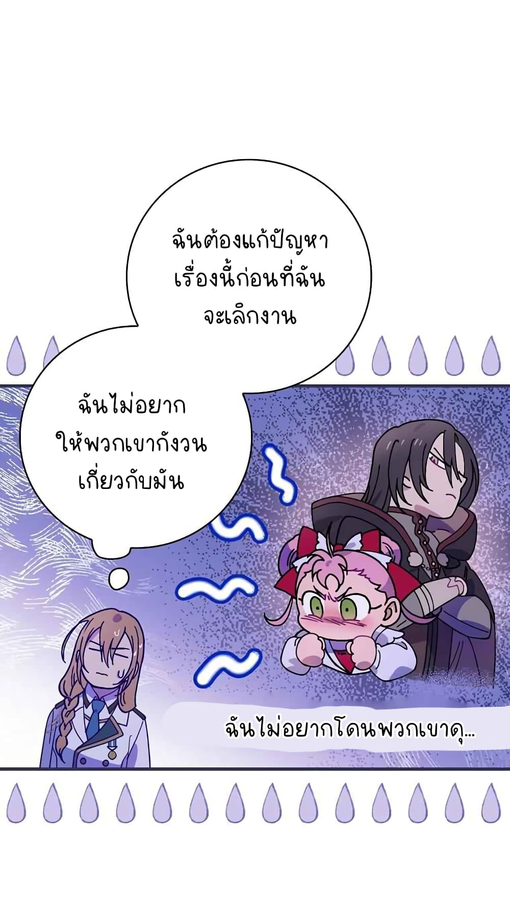Raga of Withered Branches ตอนที่ 20 (10)