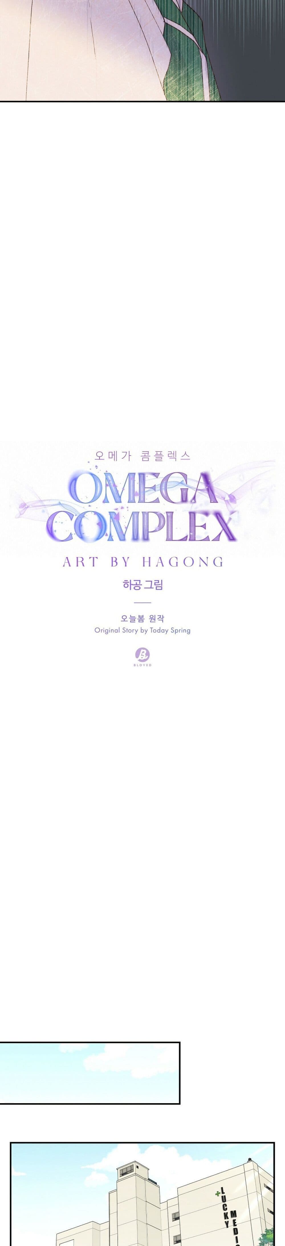 Omega Complex ตอนที่ 15 (13)
