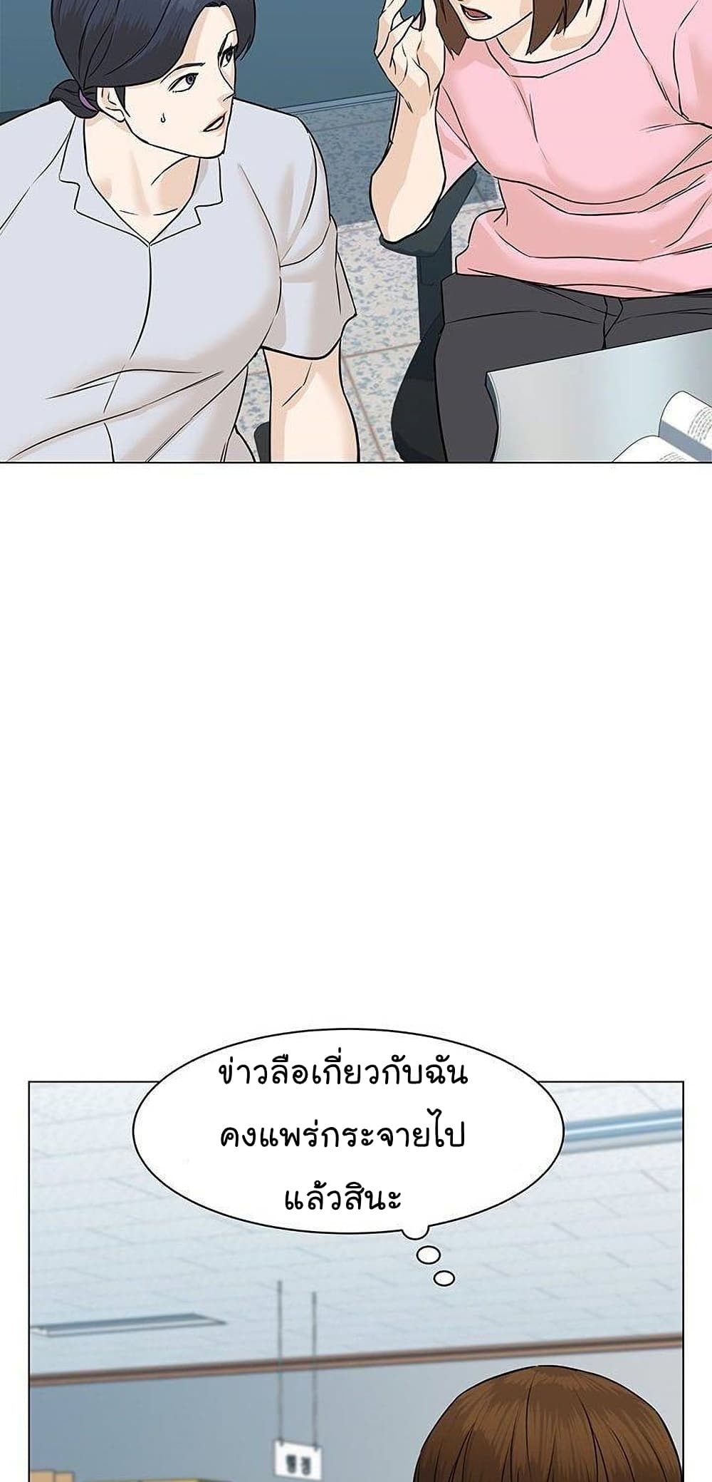 From the Grave and Back ตอนที่ 46 (43)