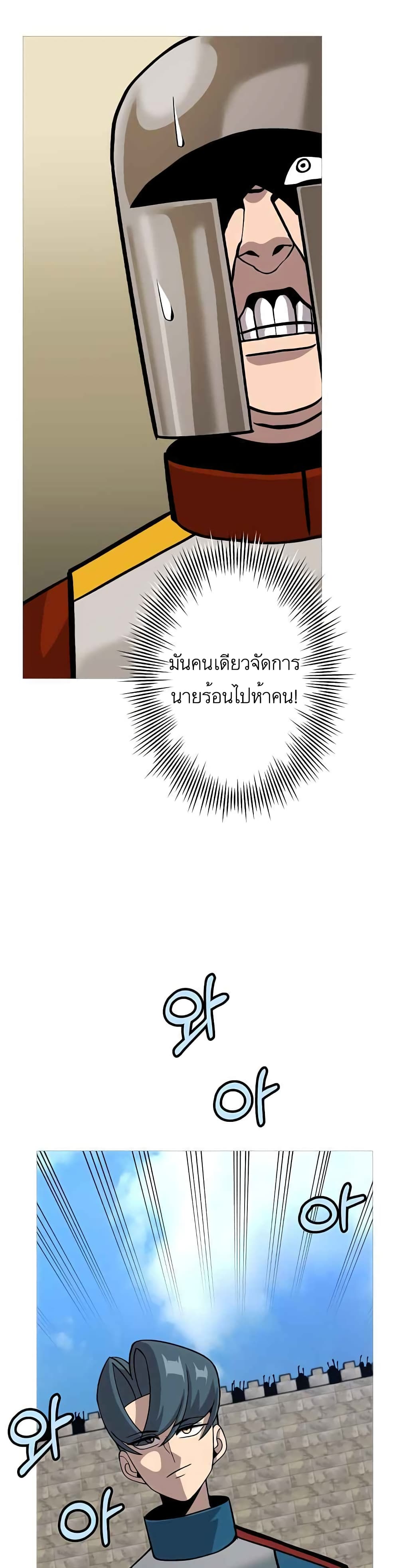 The Story of a Low Rank Soldier Becoming a Monarch ตอนที่ 45 (11)