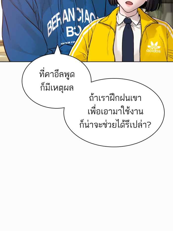 How to Fight ตอนที่137 (29)