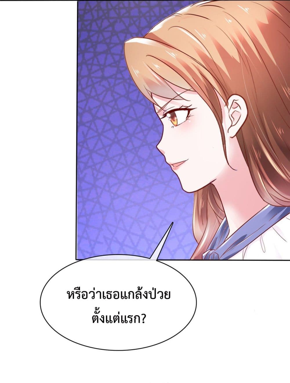Ooh!! My Wife, Acting Coquettish Again ตอนที่ 5 (7)