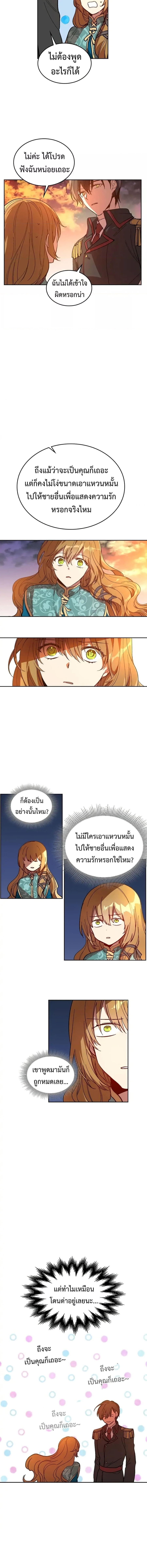 The Reason Why Raeliana Ended up at the Duke’s Mansion ตอนที่102 (5)