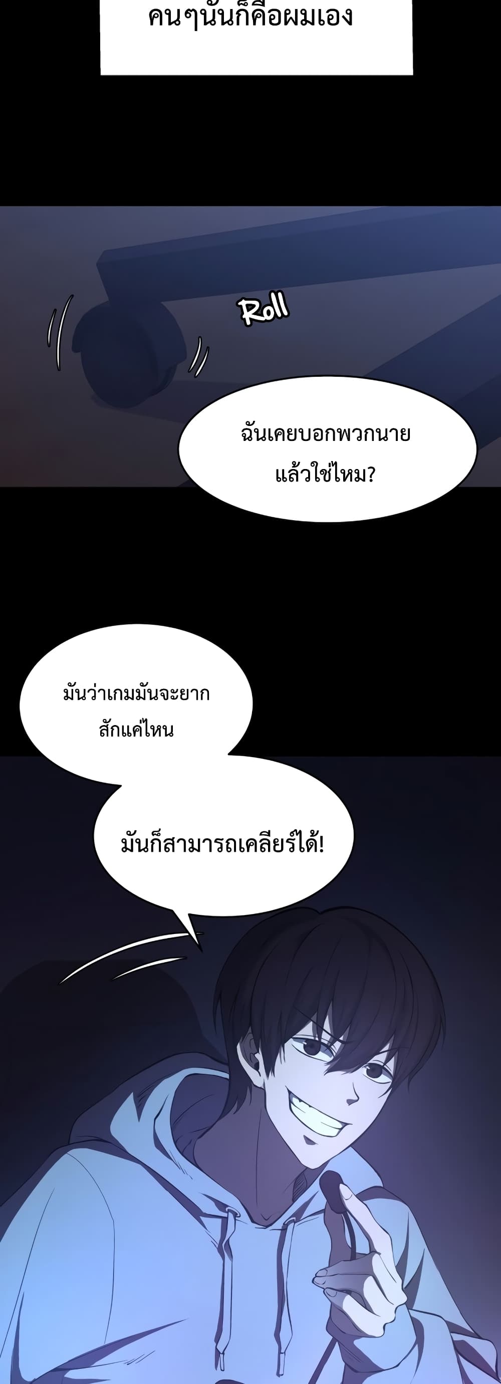 I Became the Tyrant of a Defence Game ตอนที่ 1 (6)