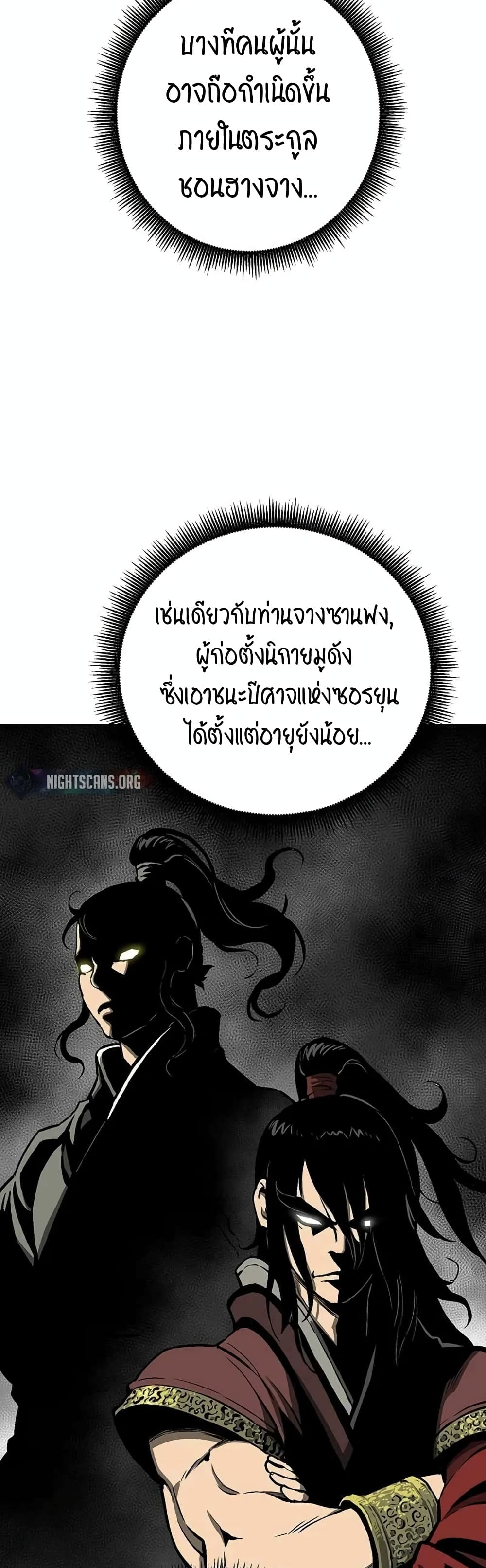 Tales of A Shinning Sword à¸•à¸­à¸™à¸—à¸µà¹ˆ 30 (30)