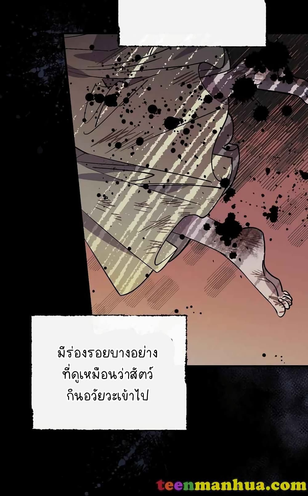 Raga of Withered Branches ตอนที่ 19 (8)