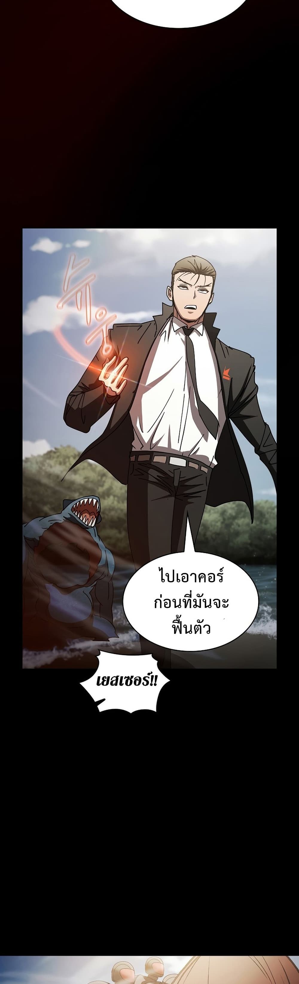 Is This Hunter for Real ตอนที่ 23 (37)