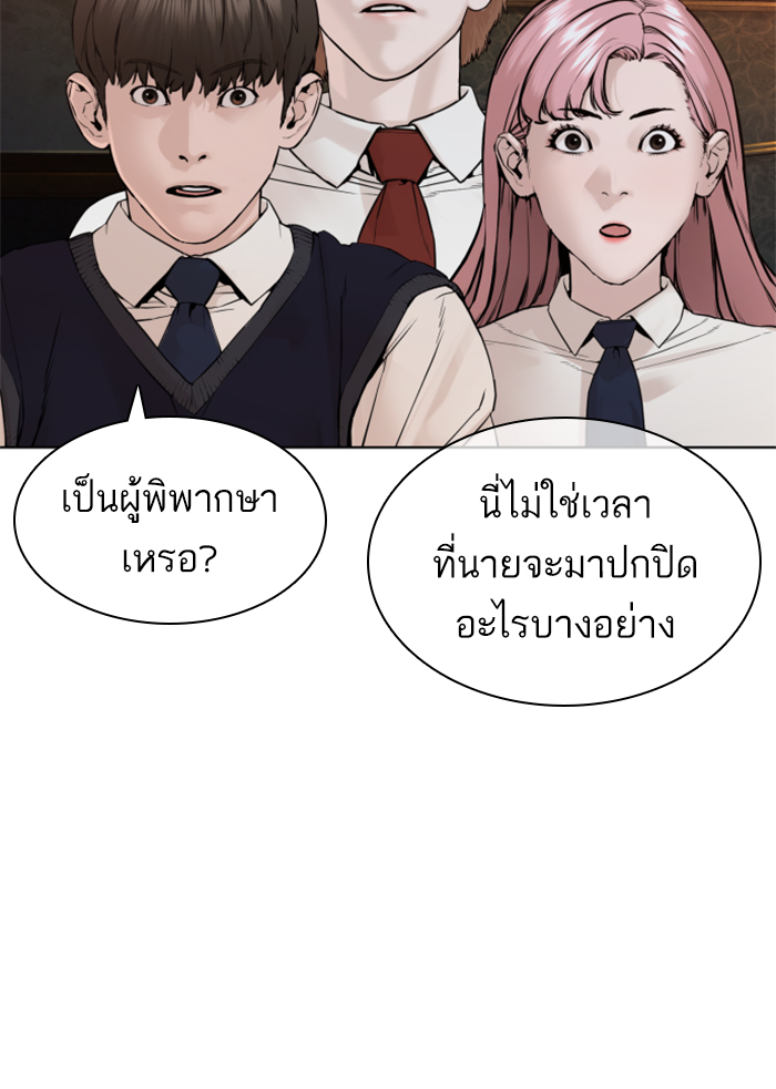 How to Fight ตอนที่140 (26)