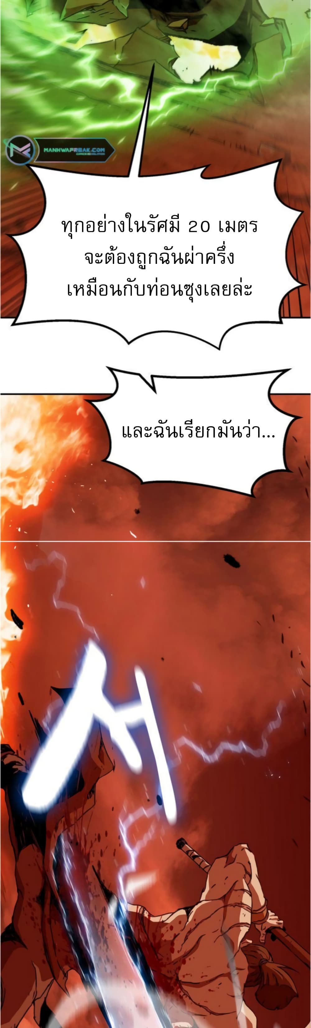 I Have Become A Time Limited Knight à¸•à¸­à¸™à¸—à¸µà¹ˆ 2 (47)