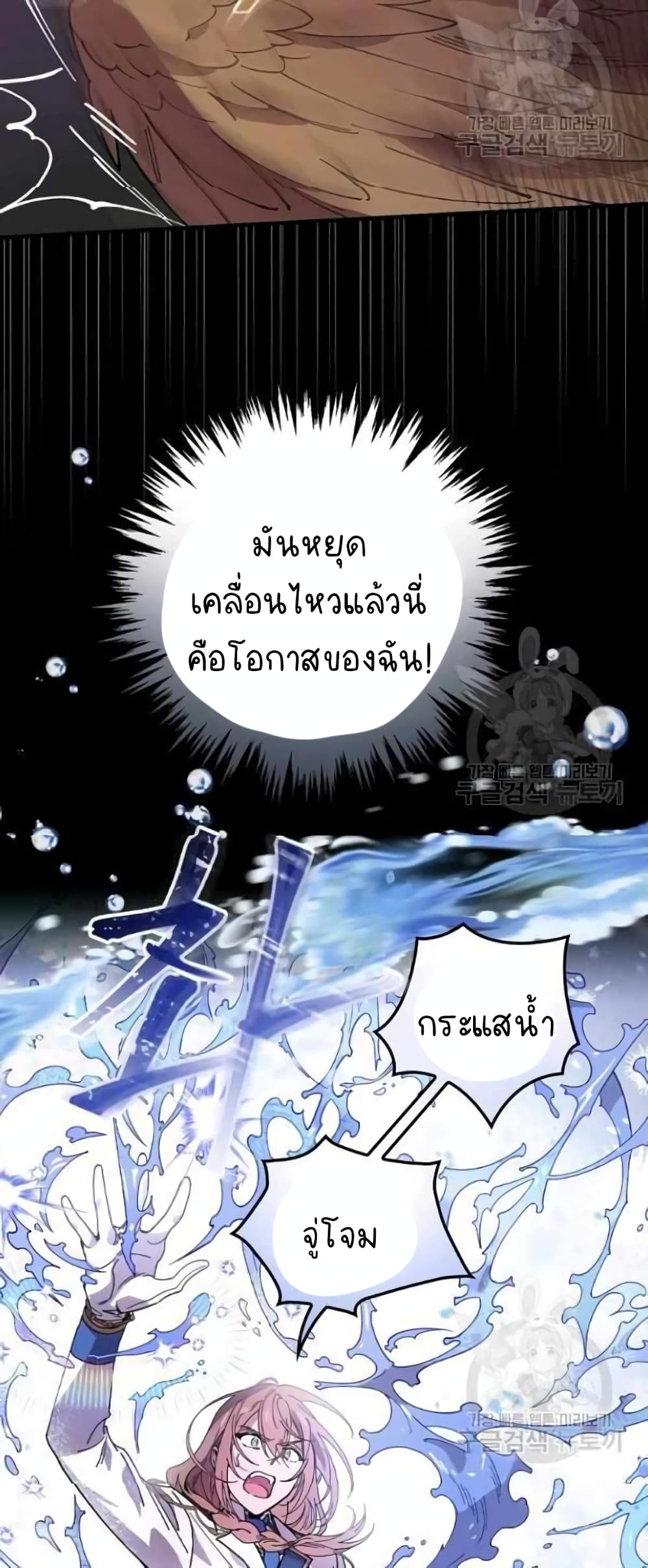 Raga of Withered Branches ตอนที่ 23 (17)
