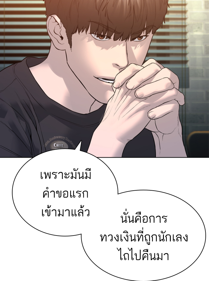 How to Fight ตอนที่138 (147)