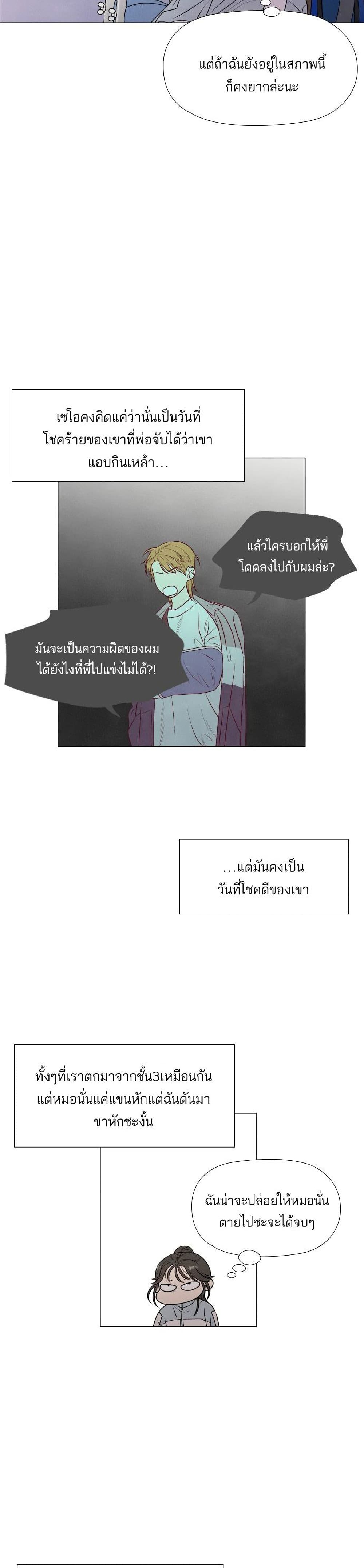 What I Decided to Die For ตอนที่ 1 (17)
