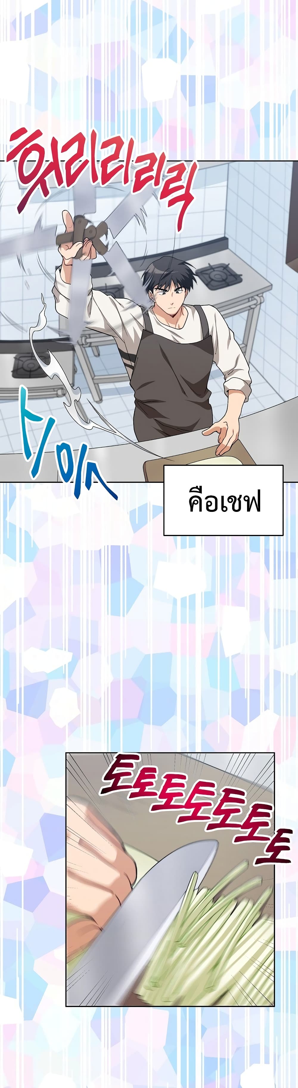 Eat and Go! ตอนที่ 23 (26)