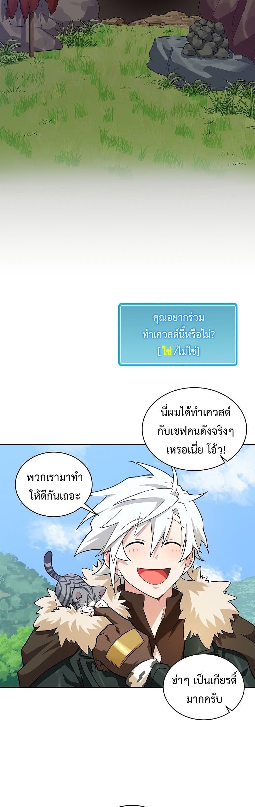 Eat and Go! ตอนที่ 30 (14)