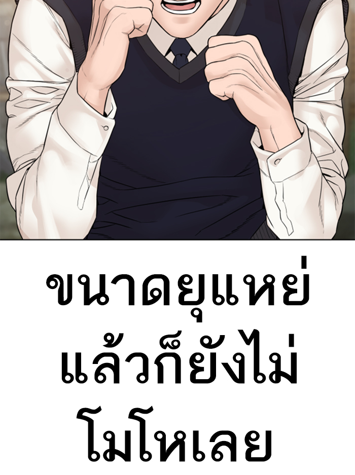 How to Fight ตอนที่138 (23)