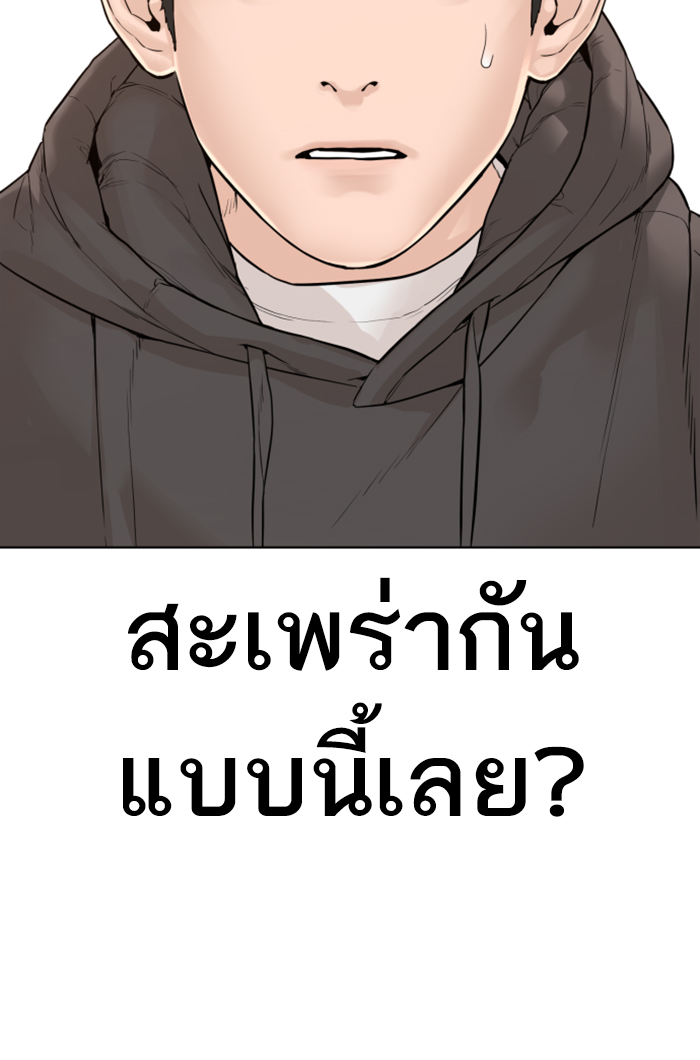 How to Fight ตอนที่141 (62)