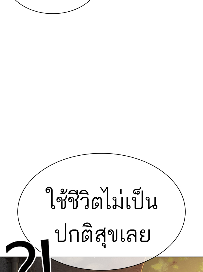 How to Fight ตอนที่142 (51)