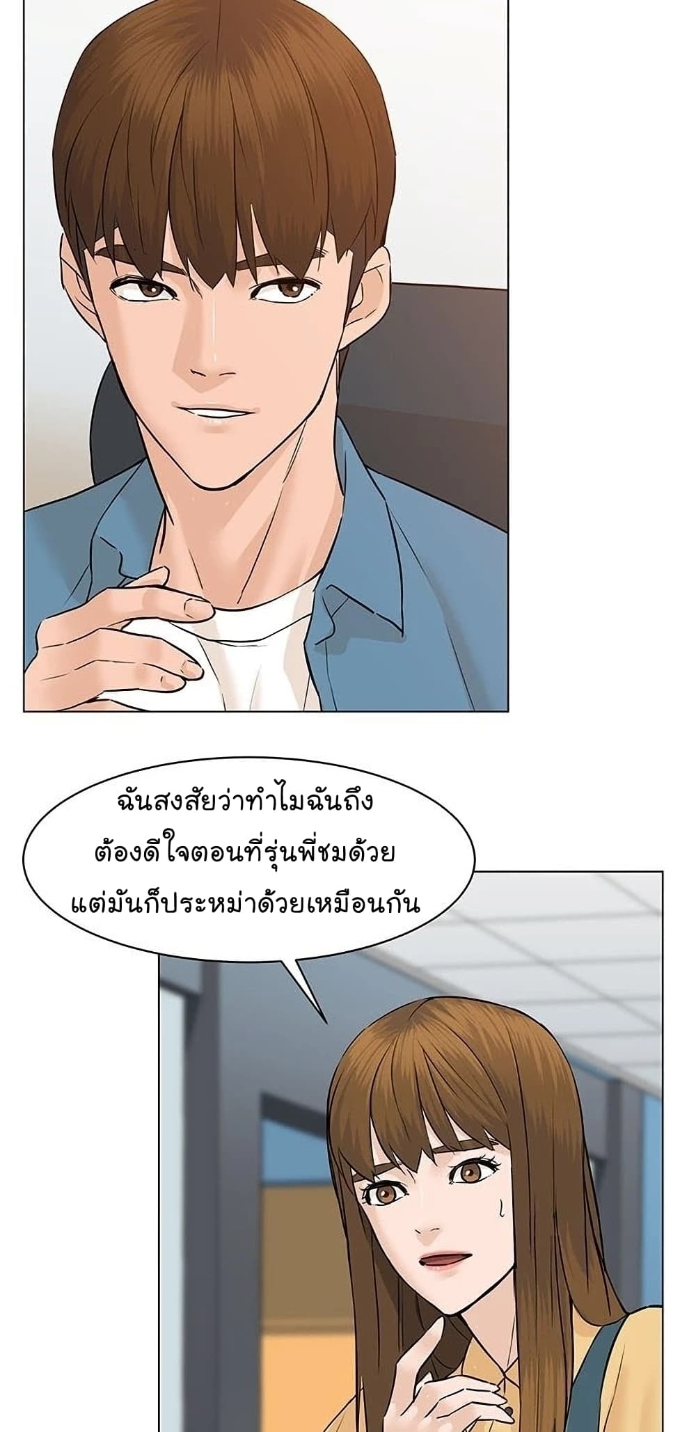 From the Grave and Back ตอนที่ 57 (46)