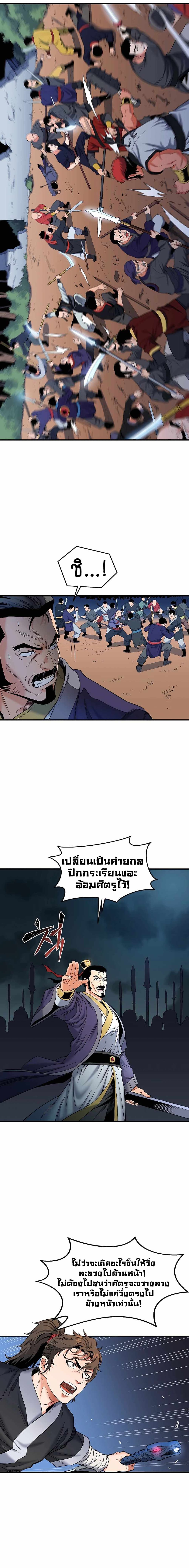 Pride Of The Blade ตอนที่ 0 (17)