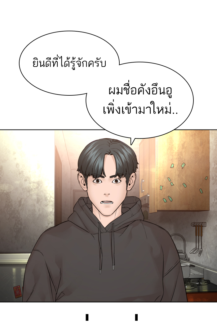 How to Fight ตอนที่141 (5)