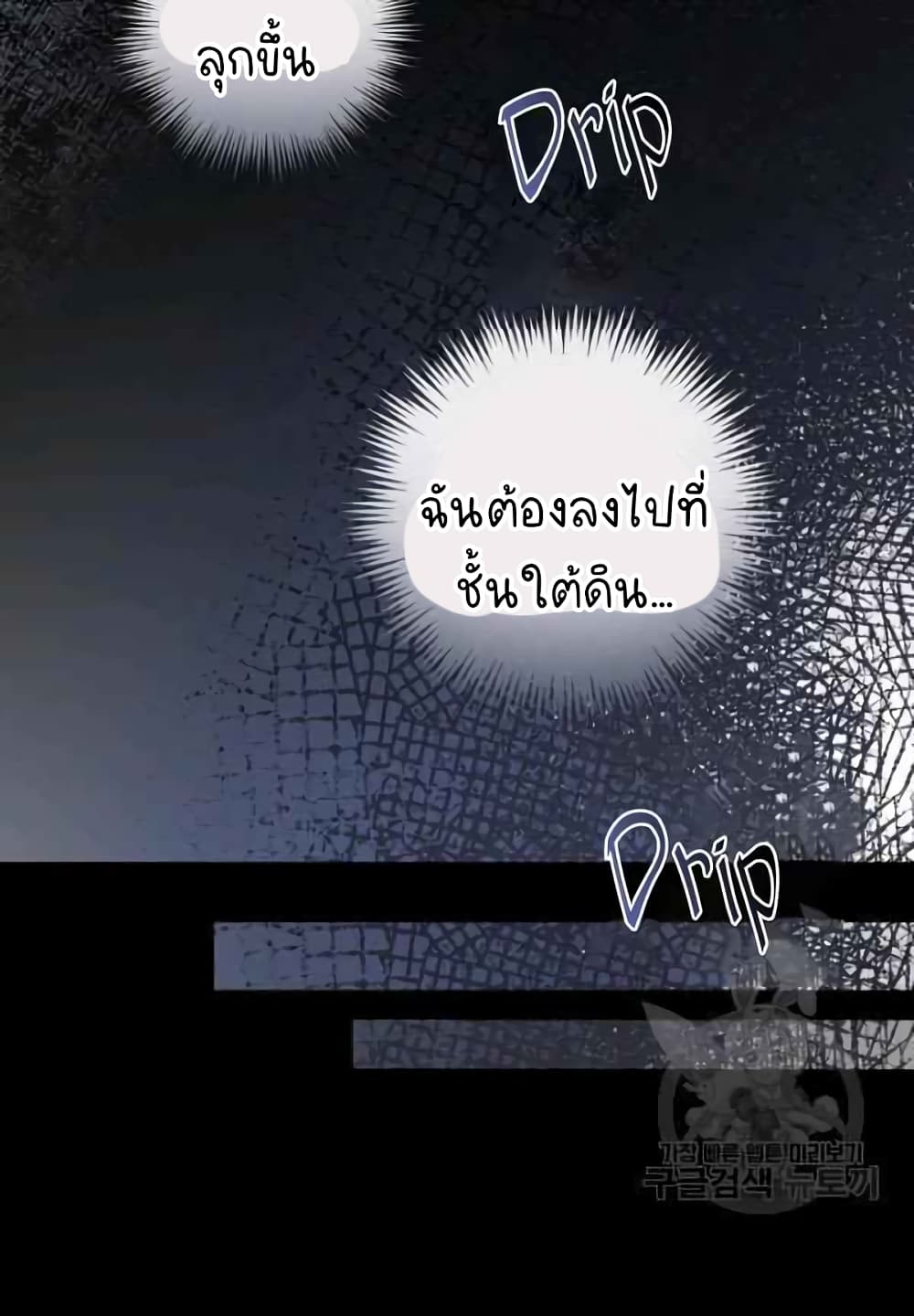 Raga of Withered Branches ตอนที่ 21 (67)
