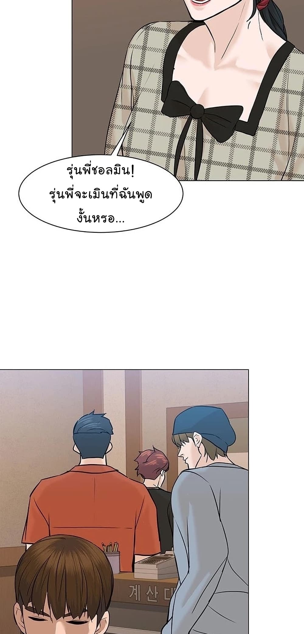 From the Grave and Back ตอนที่ 54 47