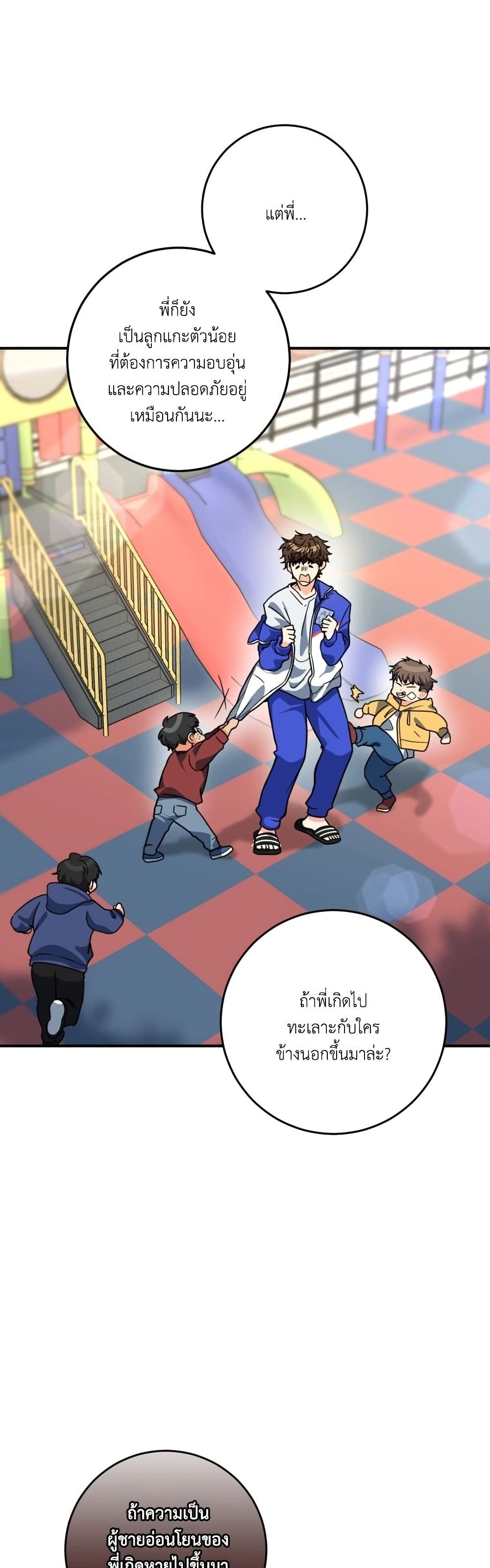 The Protagonist’s younger Sister ตอนที่ 0 (36)