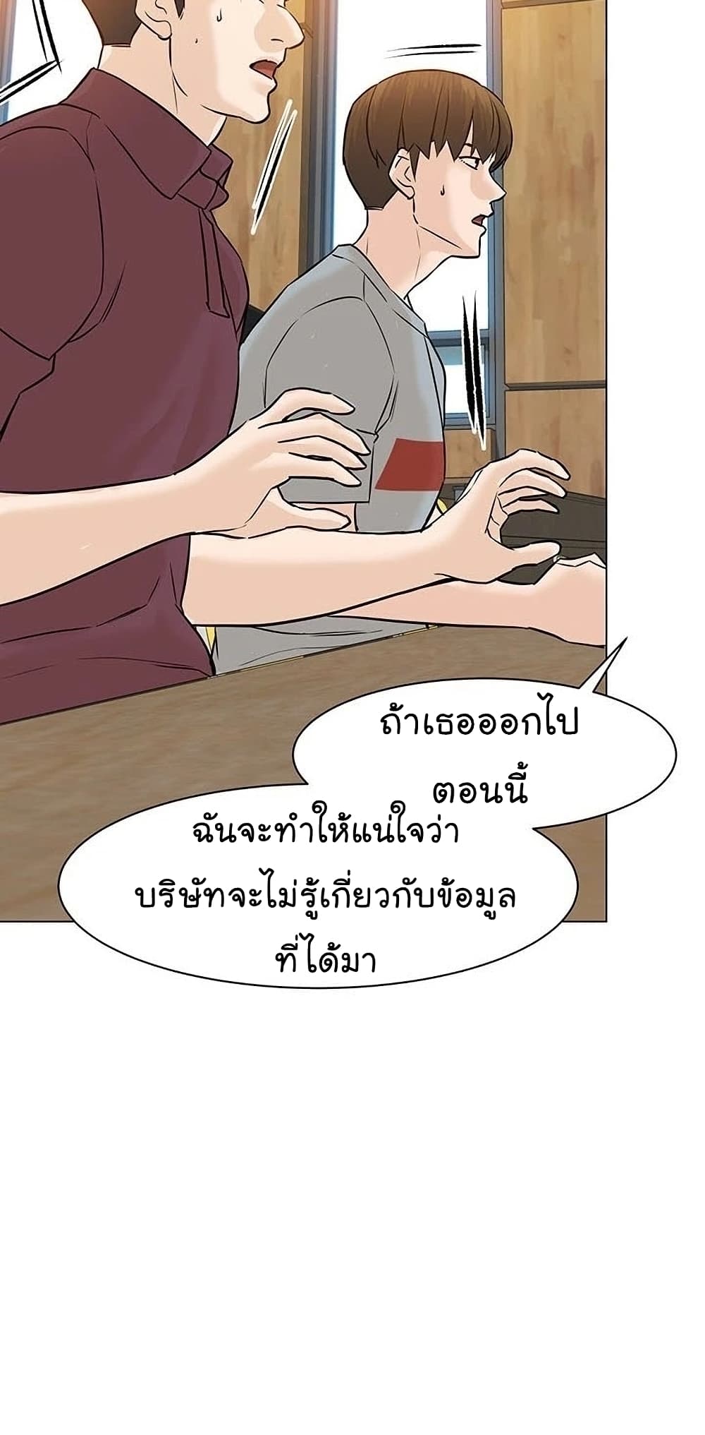 From the Grave and Back ตอนที่ 51 (62)