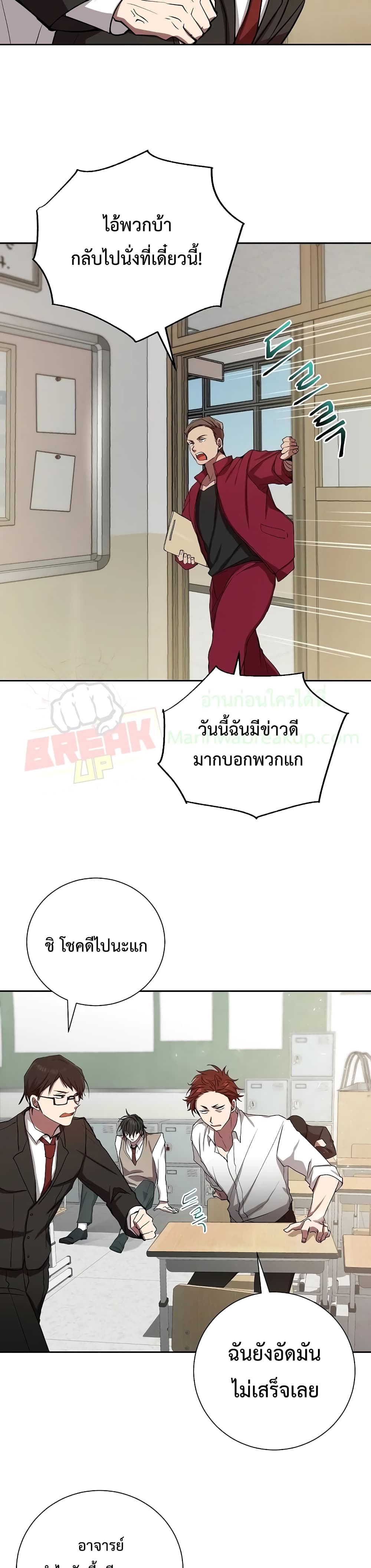 My School Life Pretending To Be a Worthless Person ตอนที่ 1 (26)