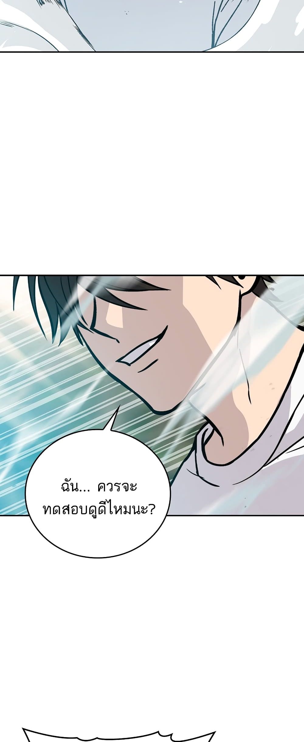 Demon Lord’s Martial Arts Ascension ตอนที่ 3 (94)
