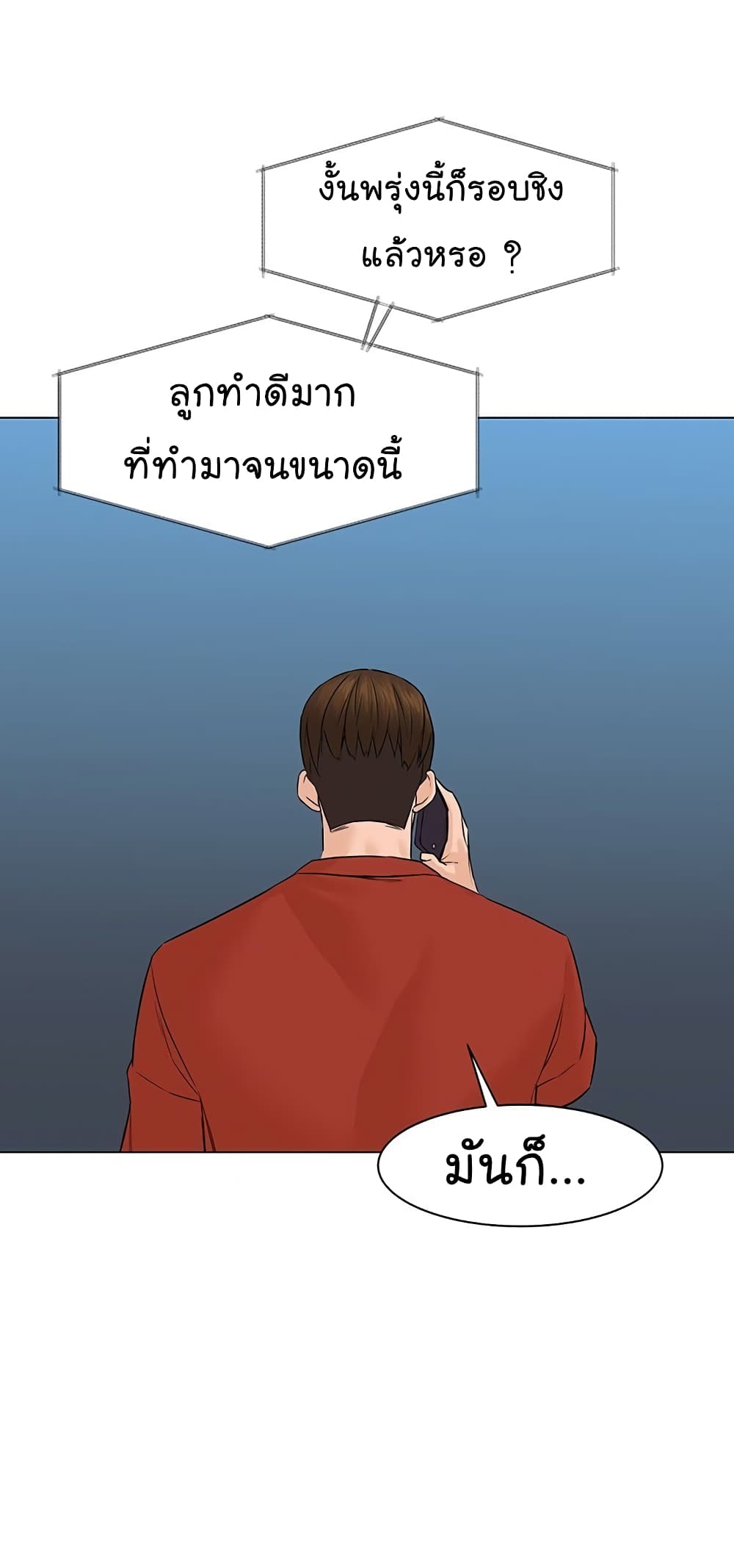 From the Grave and Back ตอนที่ 34 (44)