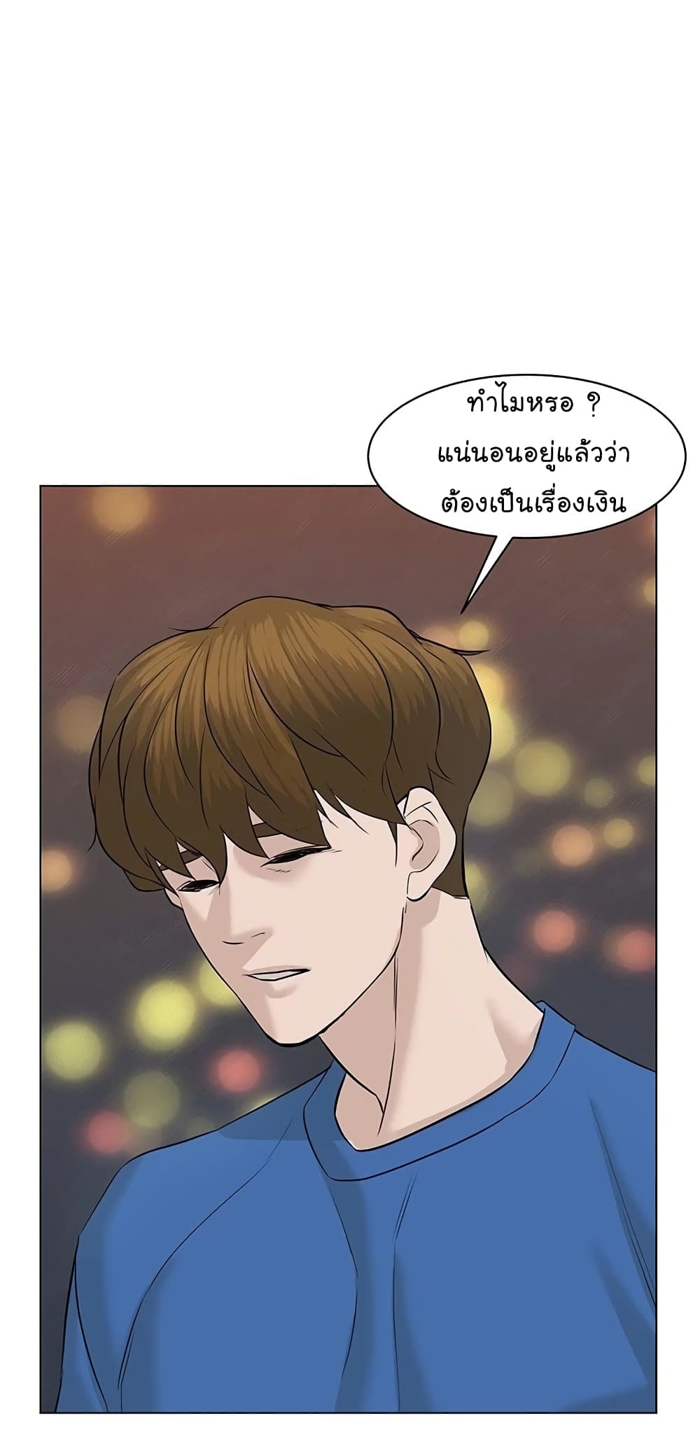 From the Grave and Back ตอนที่ 60 (66)