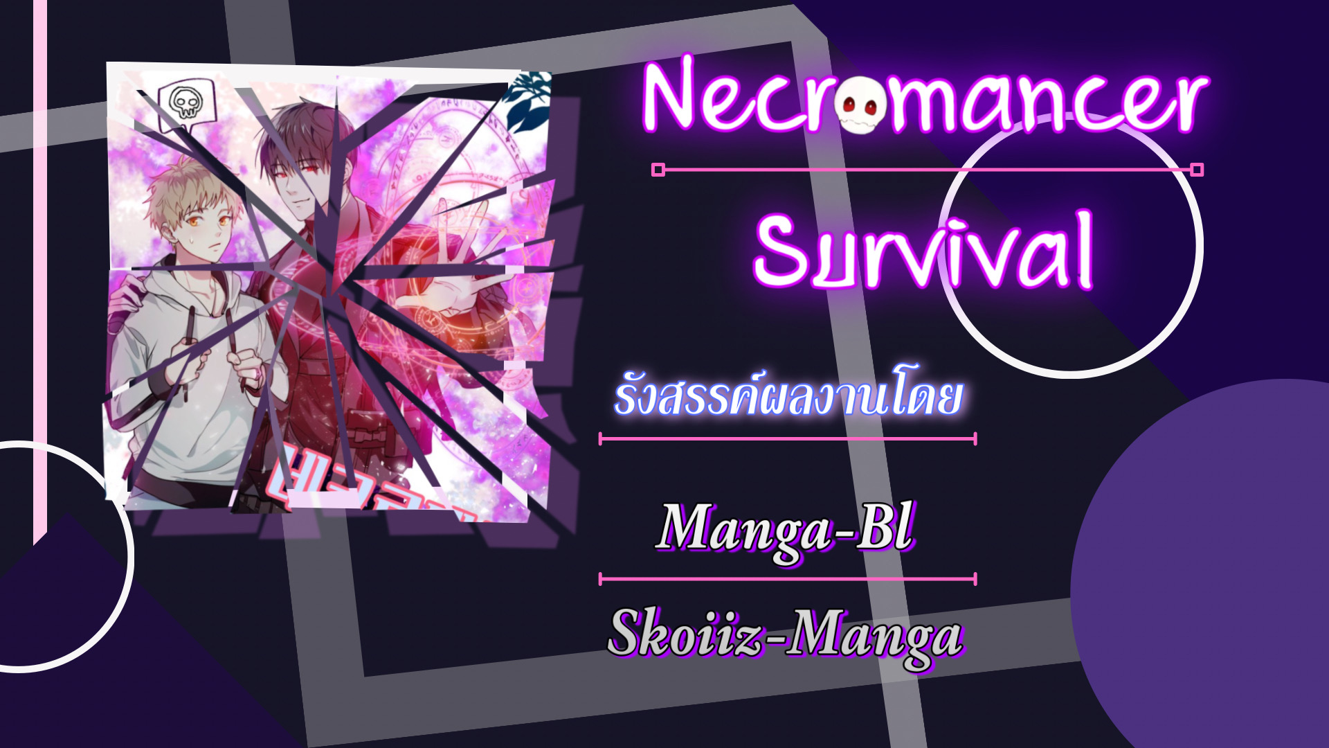 Necromancer Survival 9 31