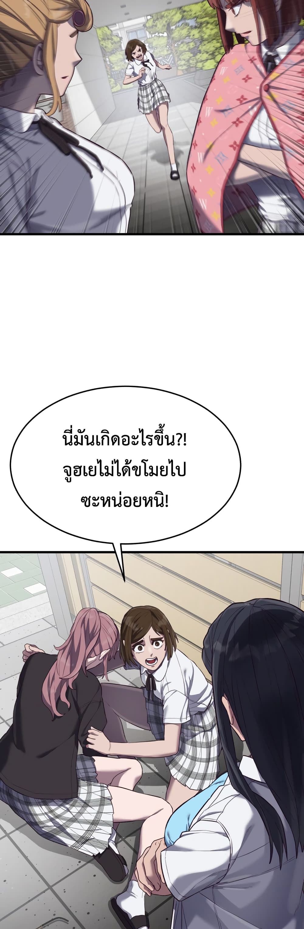 Absolute Obedience ตอนที่ 14 (22)